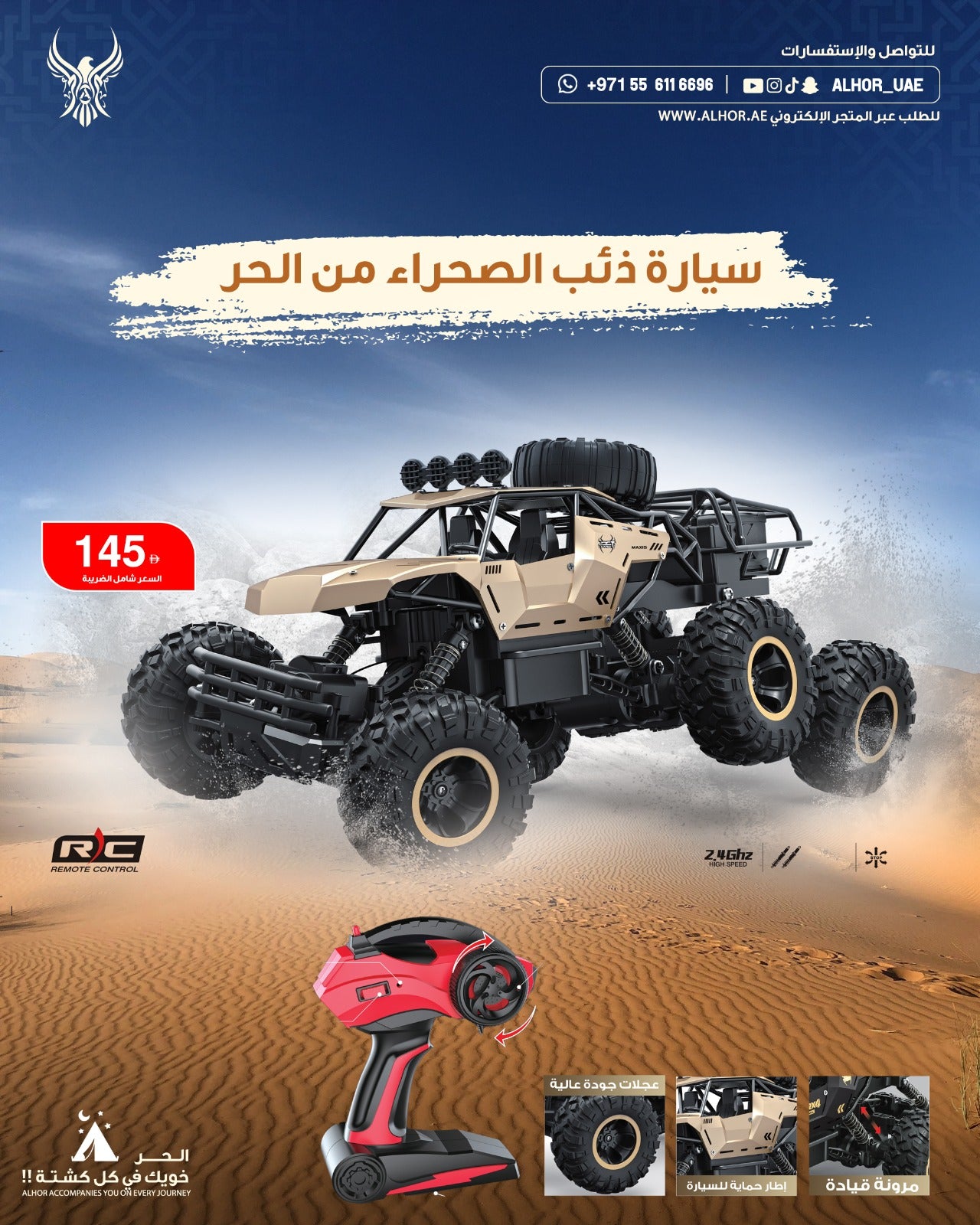 سيارة ذئب الصحراء من الحر