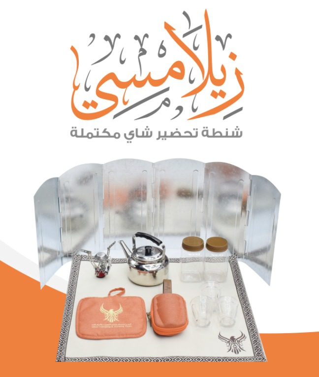 شنطة زيلامسي من الحر