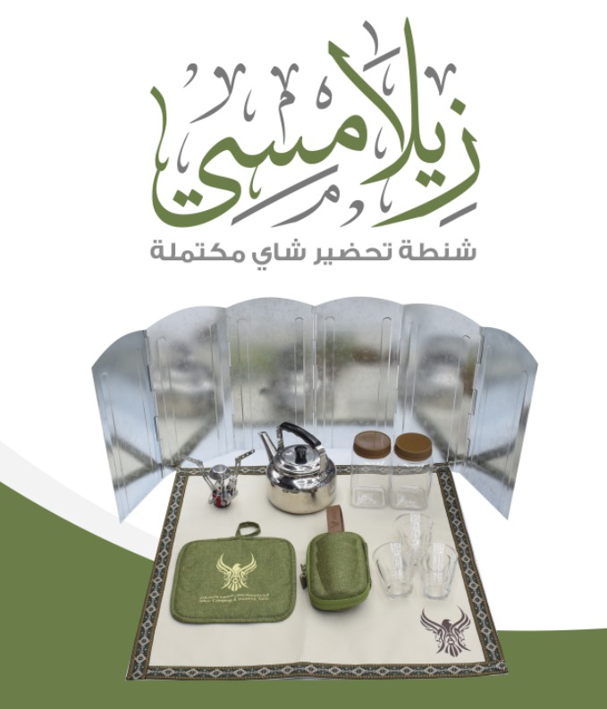 شنطة زيلامسي من الحر