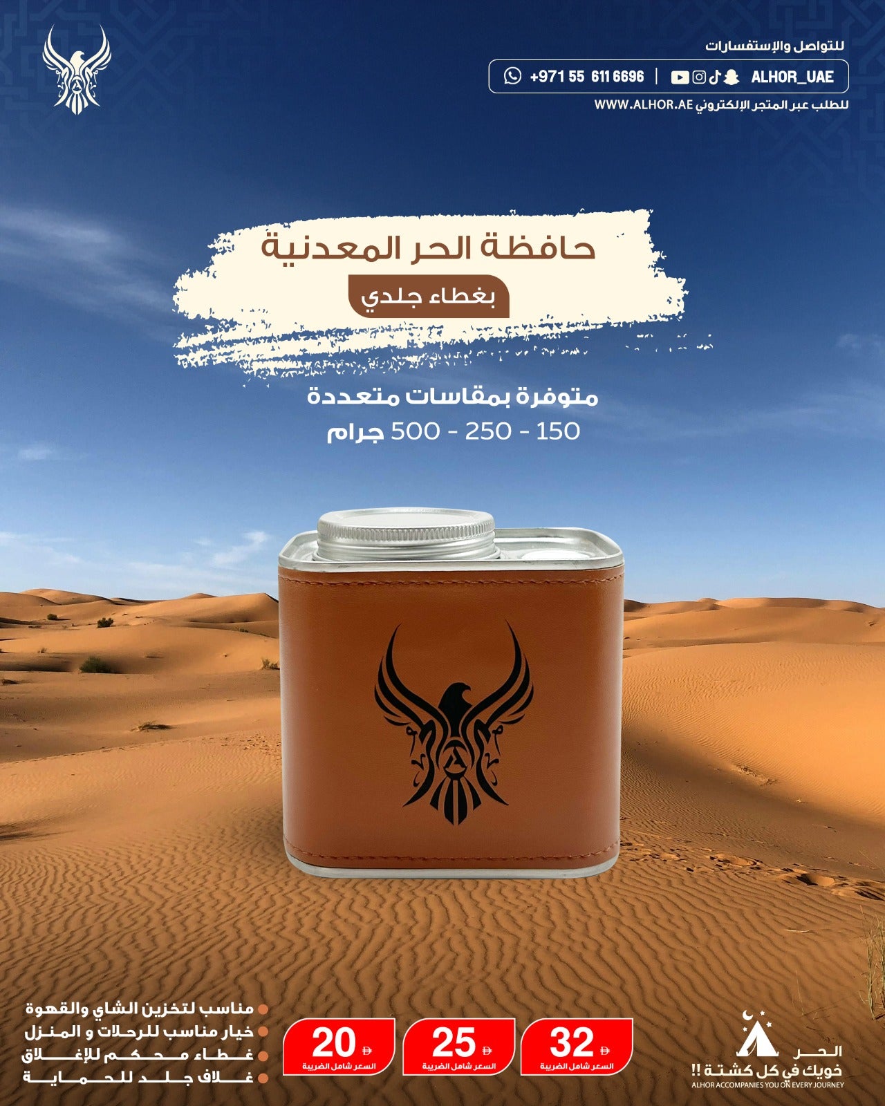 علب الحر للشاي والقهوة بغطاء جلدي