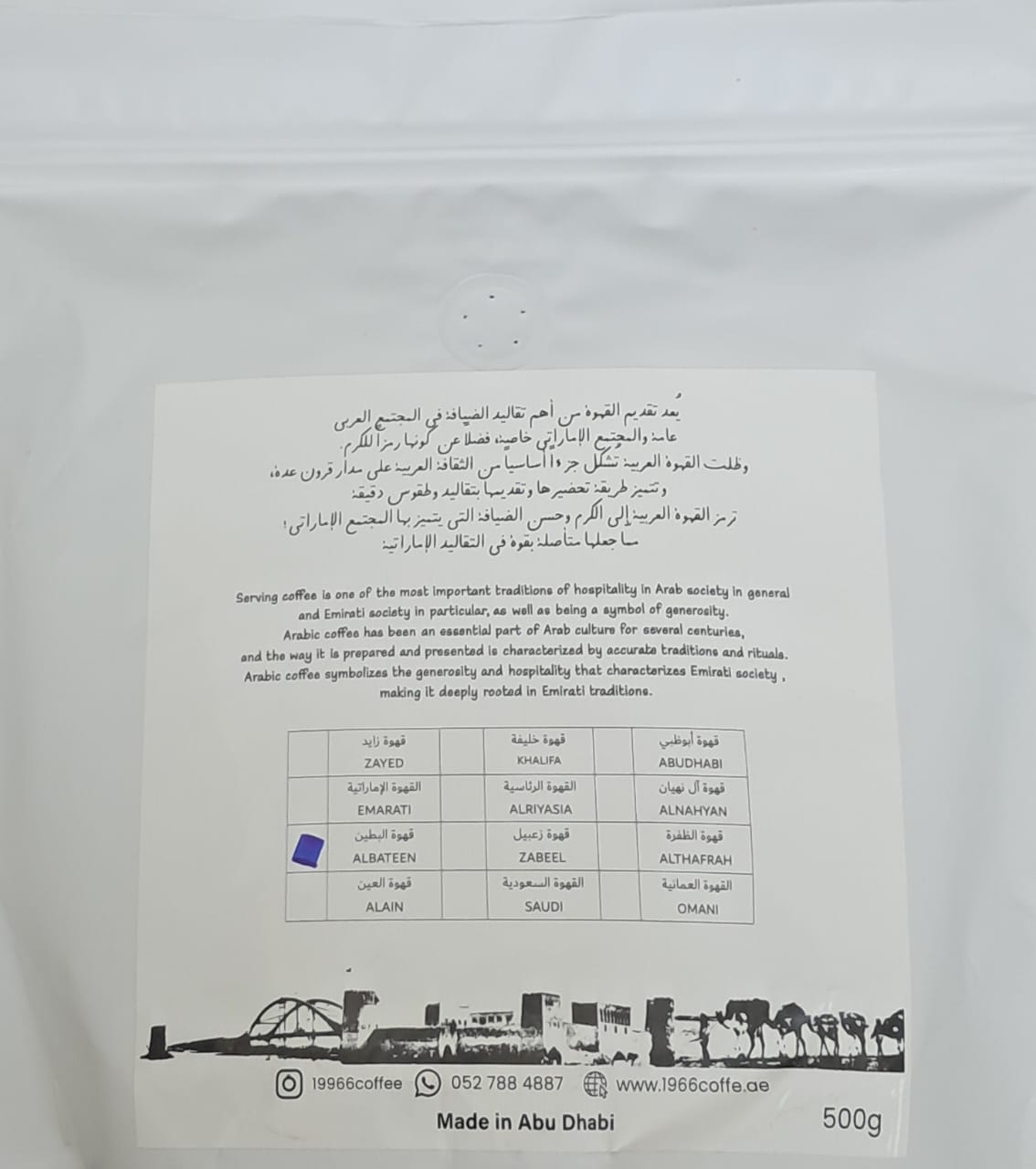 قهوة البطين