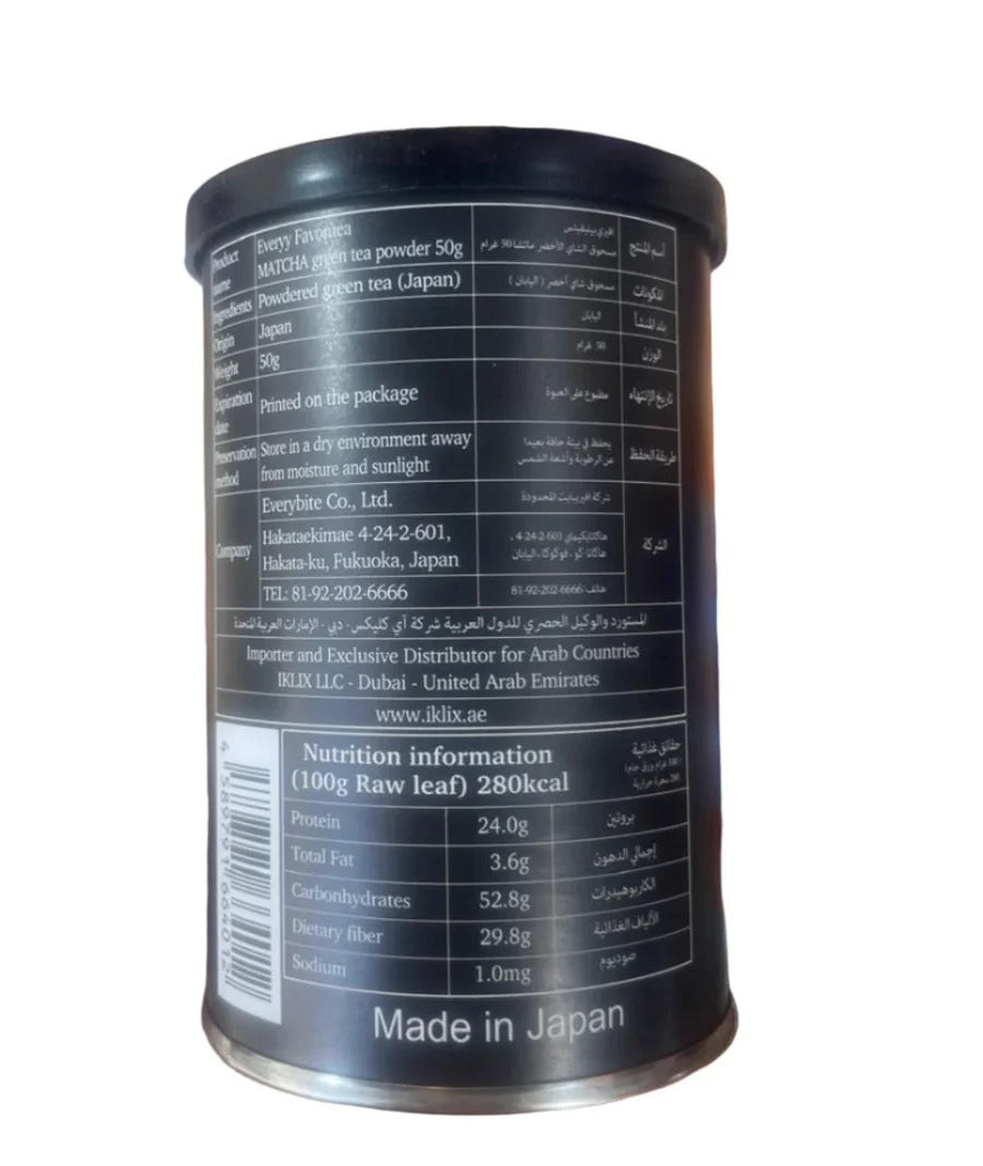 Matcha Green Tea Powder 50g (black)