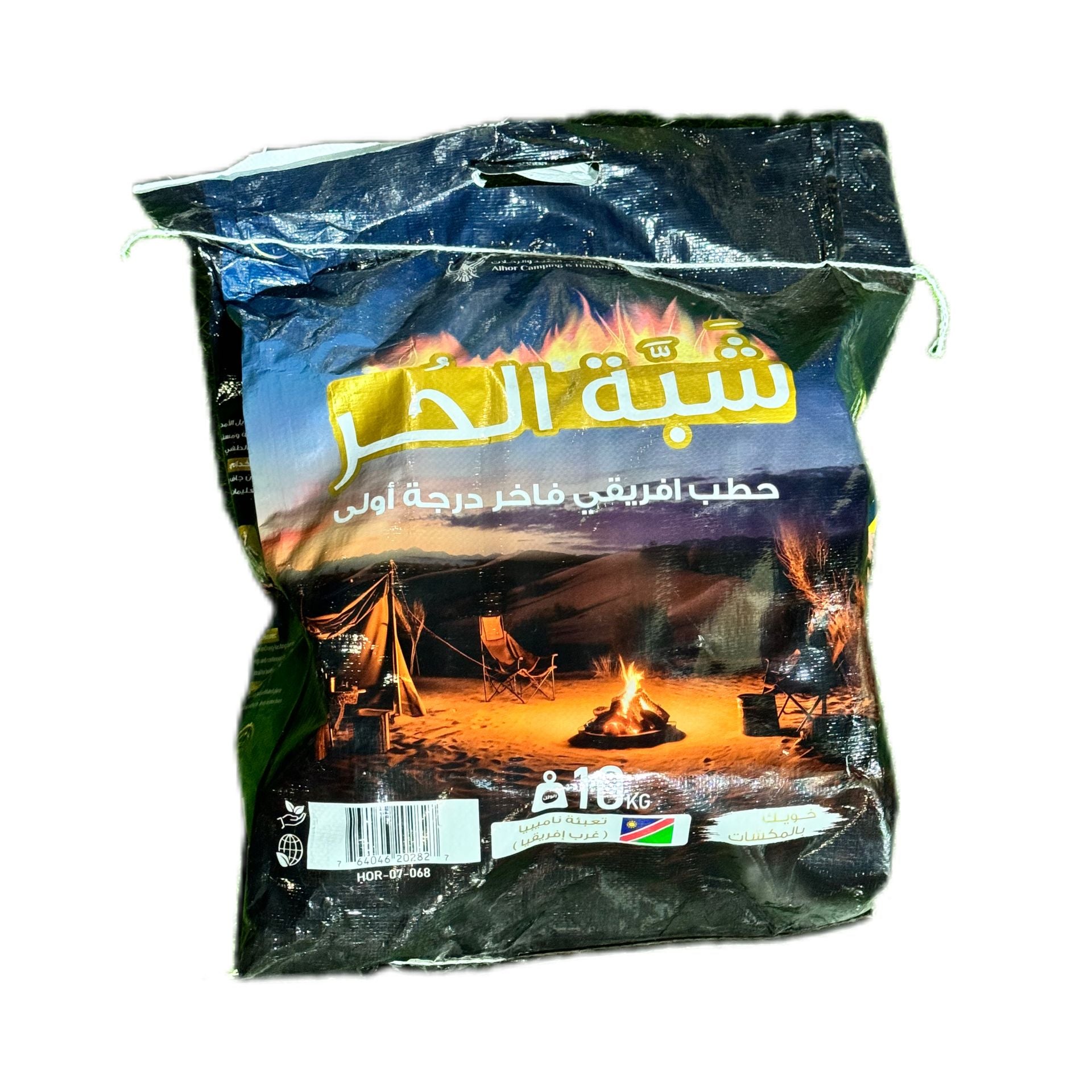 شبة الحر حطب افريقي فاخر درجة أولى 10 كيلو