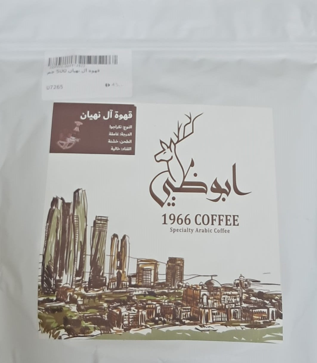 قهوة ال نهيان 500 جم