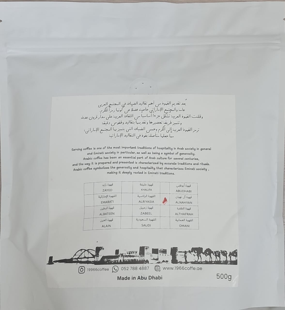 قهوة ال نهيان 500 جم