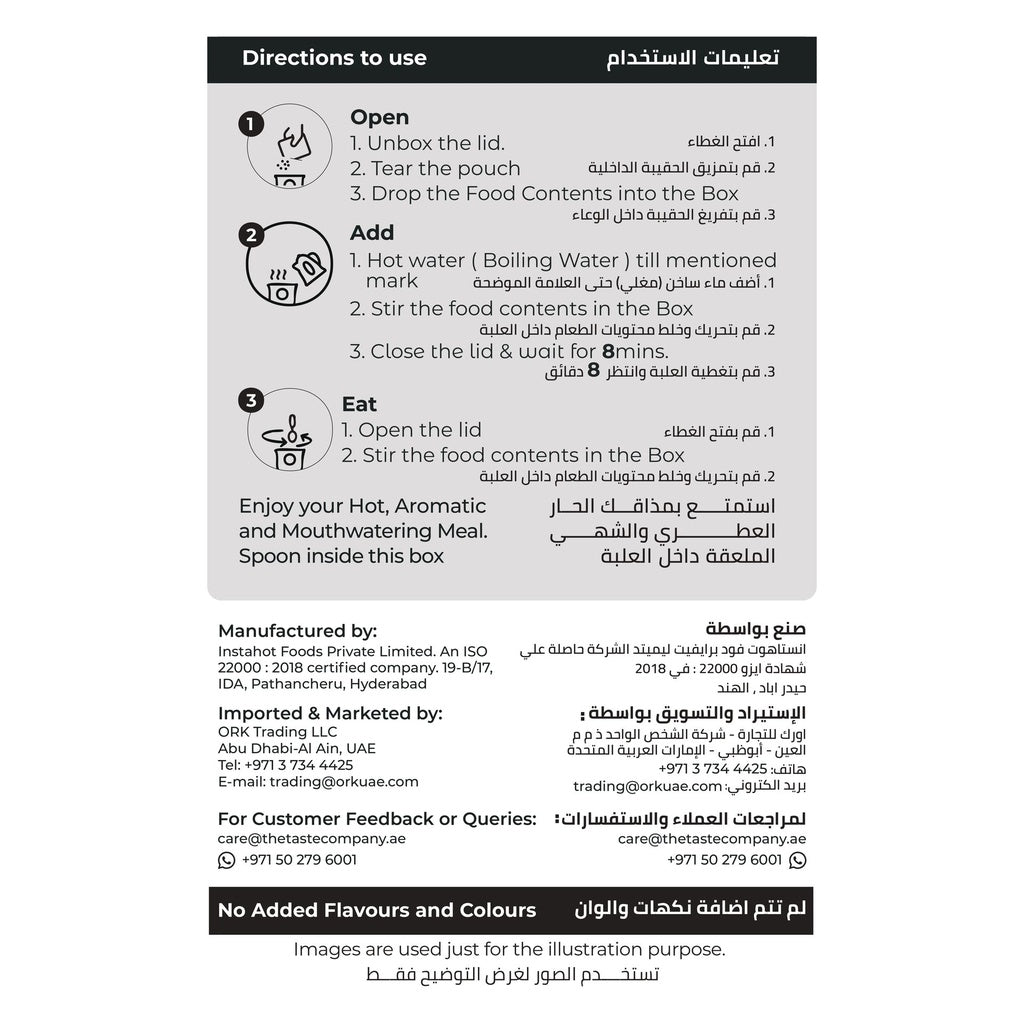 برياني دجاج سريع التحضير