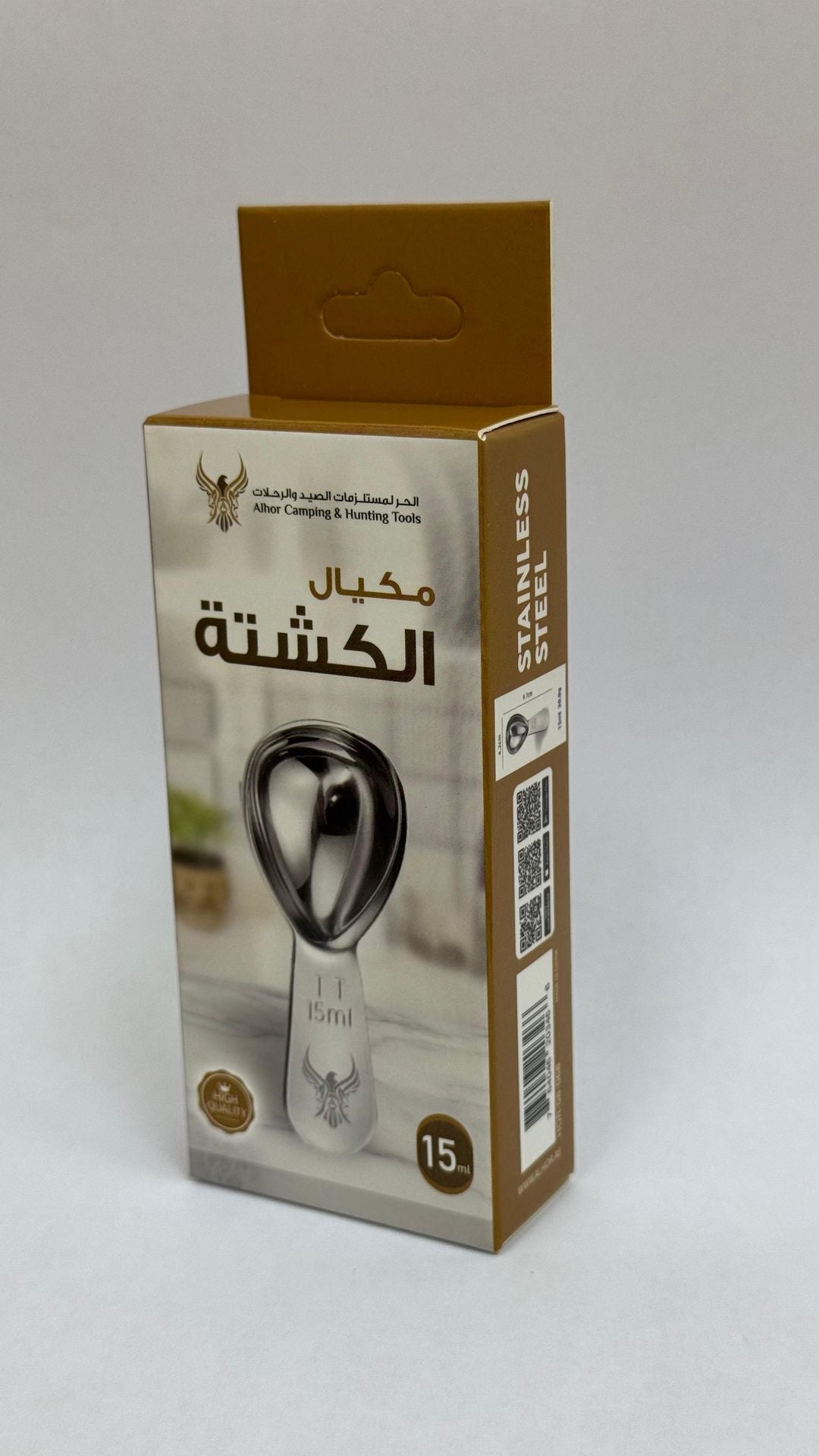 مكيال الكشتة من الحر