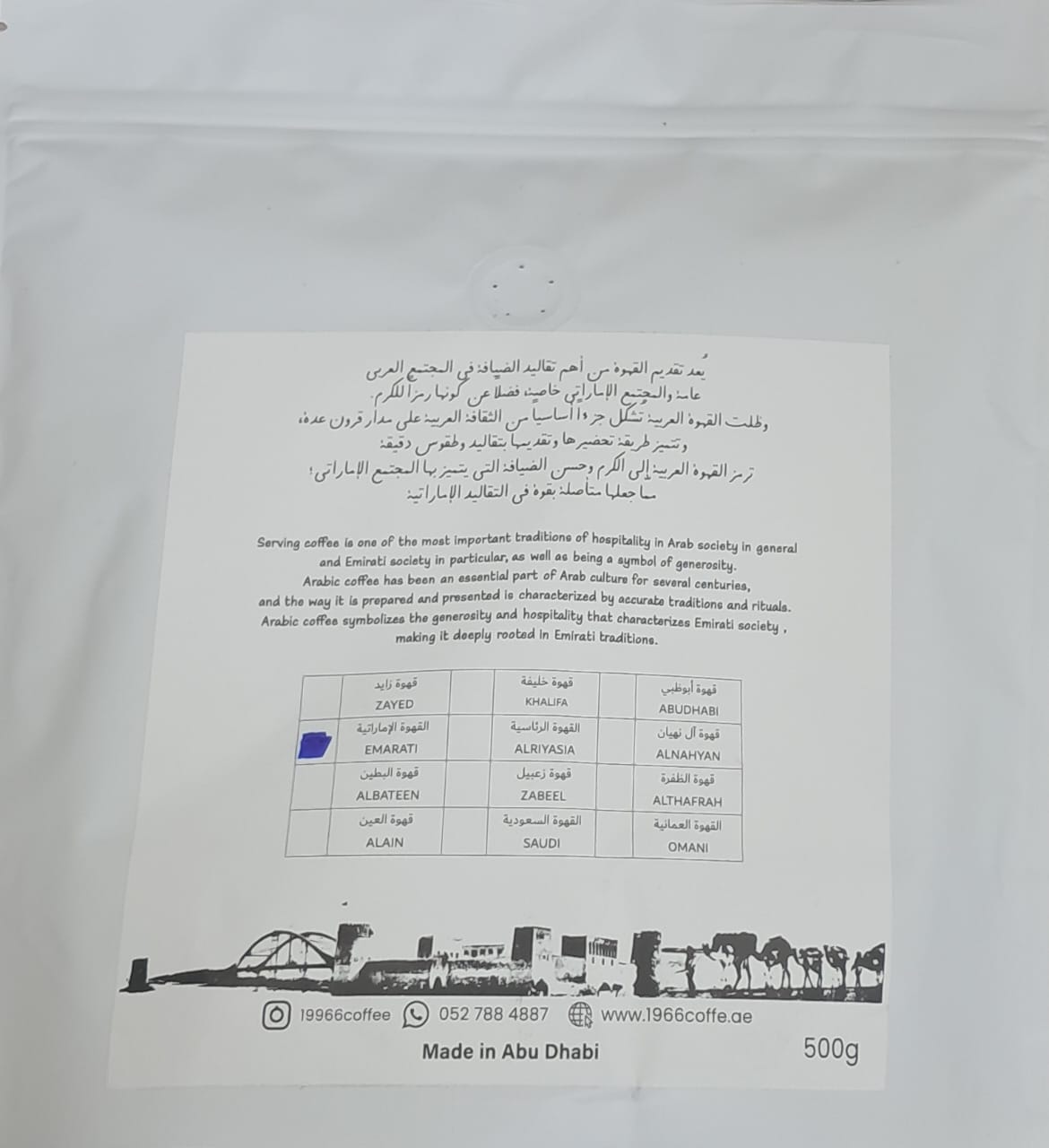 قهوة اماراتية 500 جم