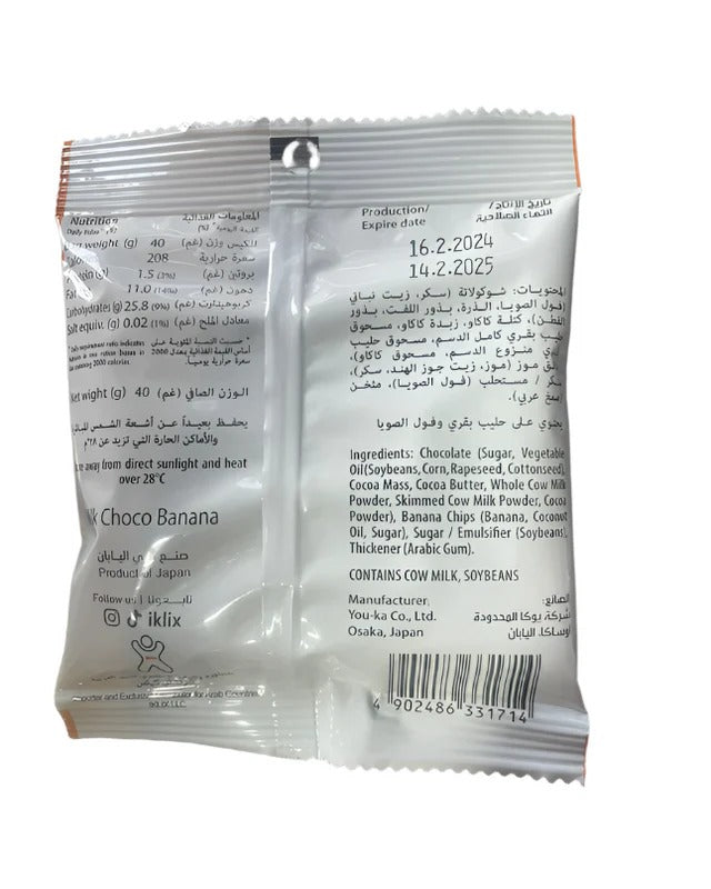 Choco Banana 40g/pack