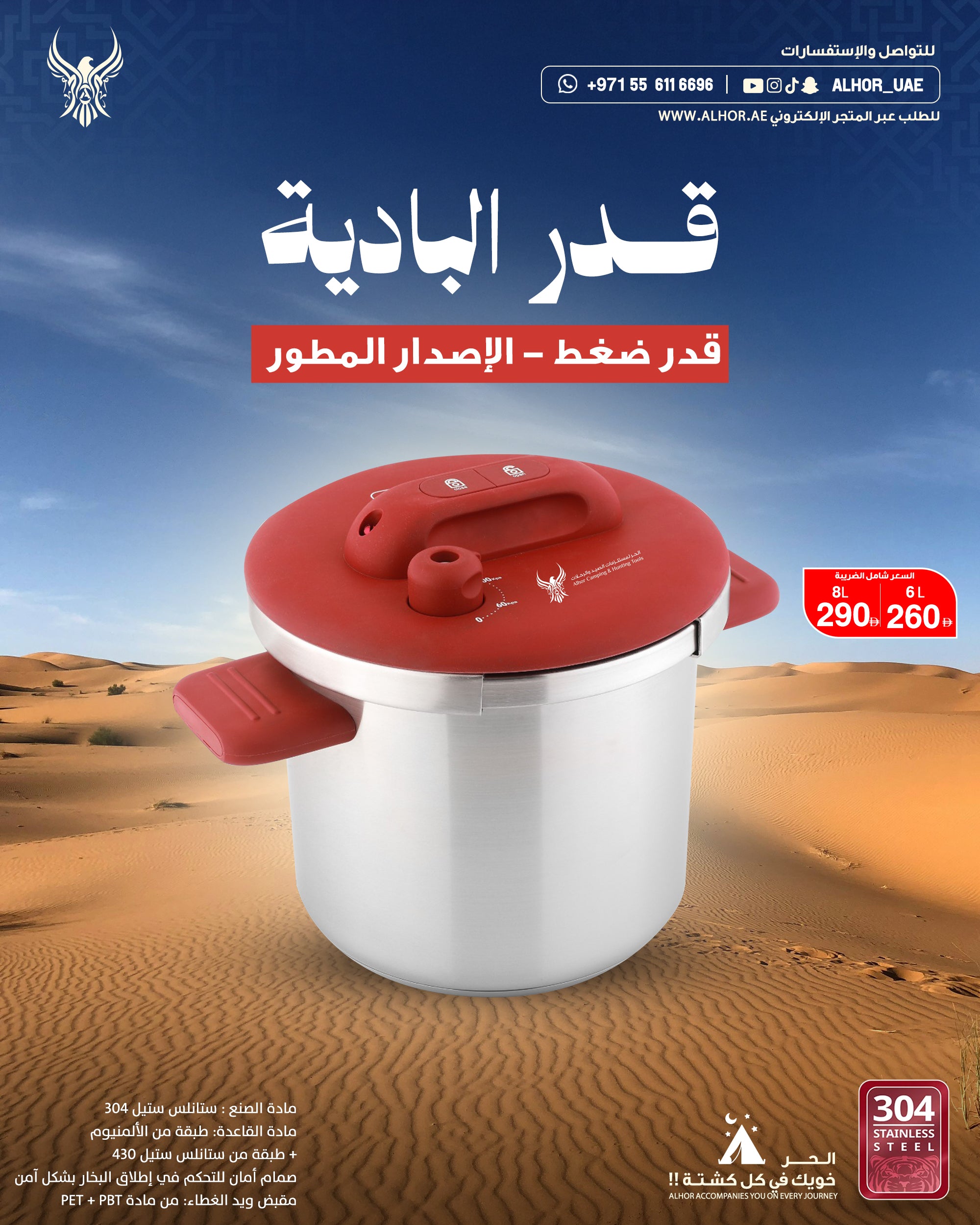 قدر ضغط البادية ستانلس ستيل من الحر