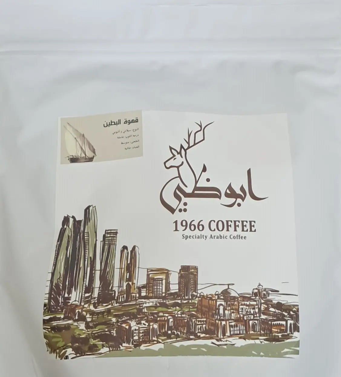 قهوة البطين