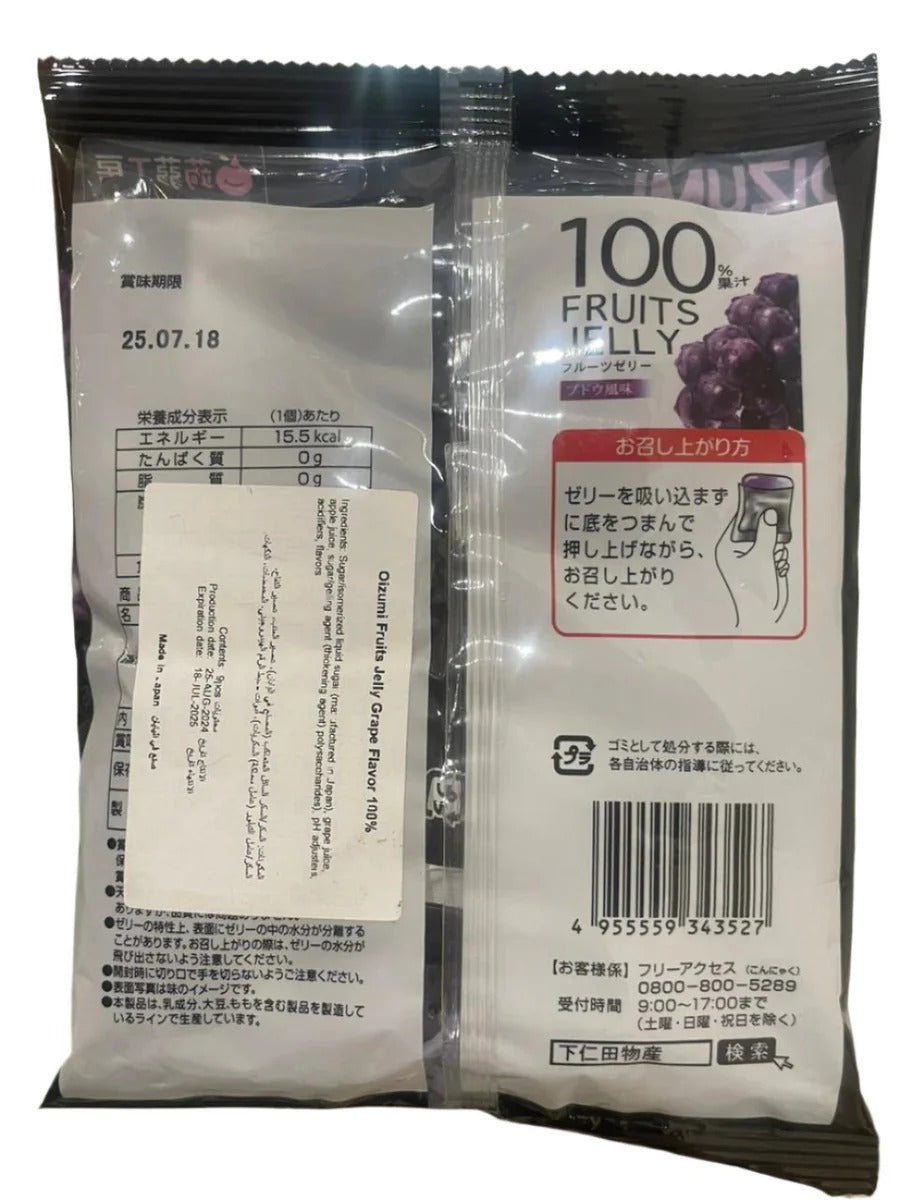 Oizumi Fruits Jelly Grape Flavor 100%