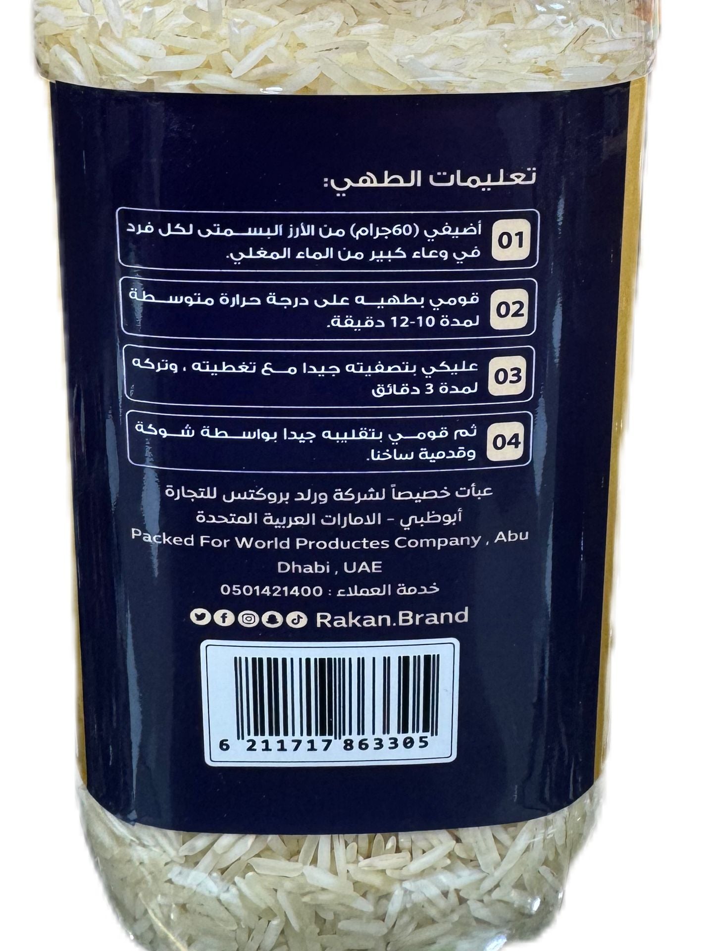 رز راكان 1 كيلو