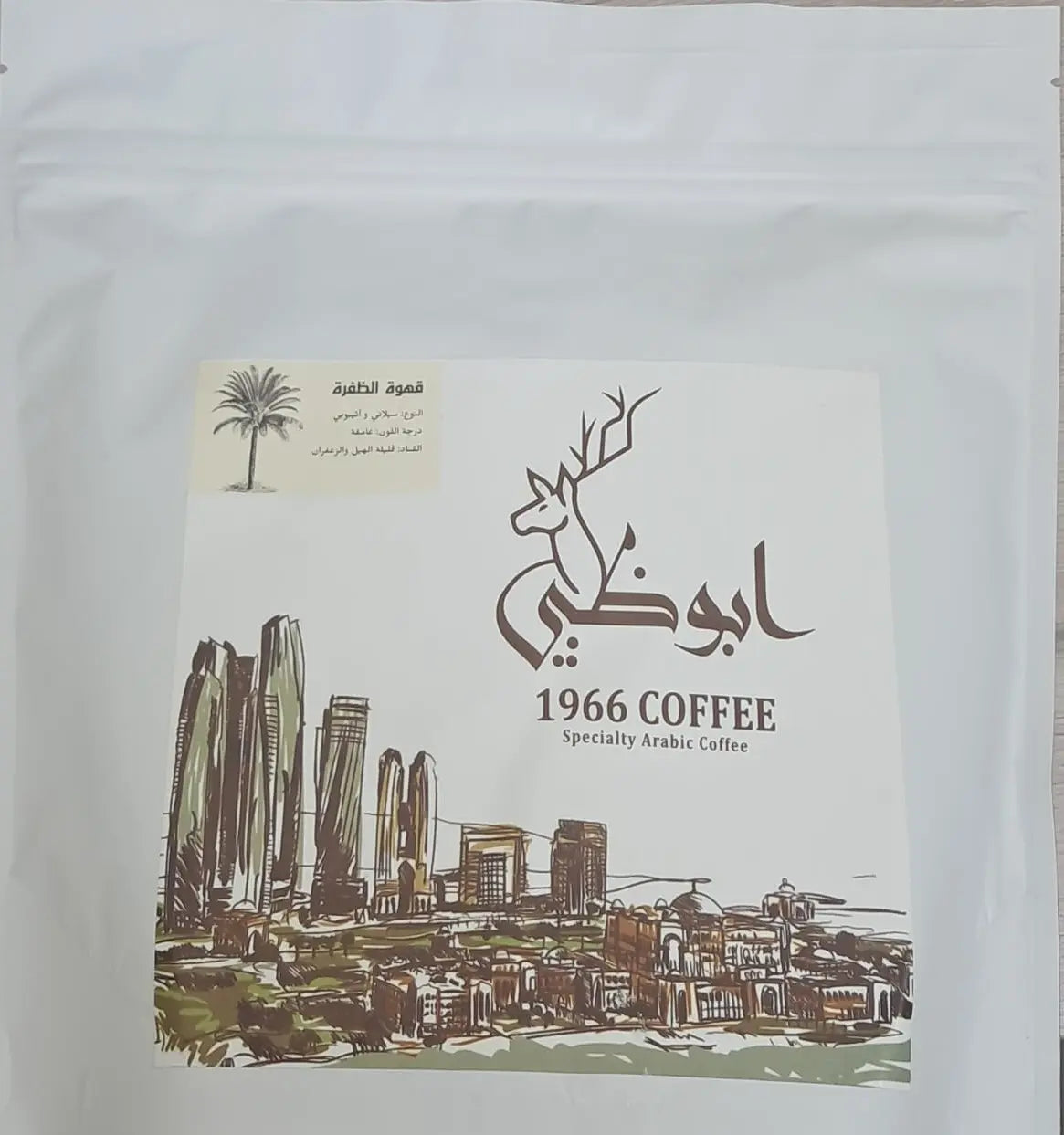 قهوة الظفرة