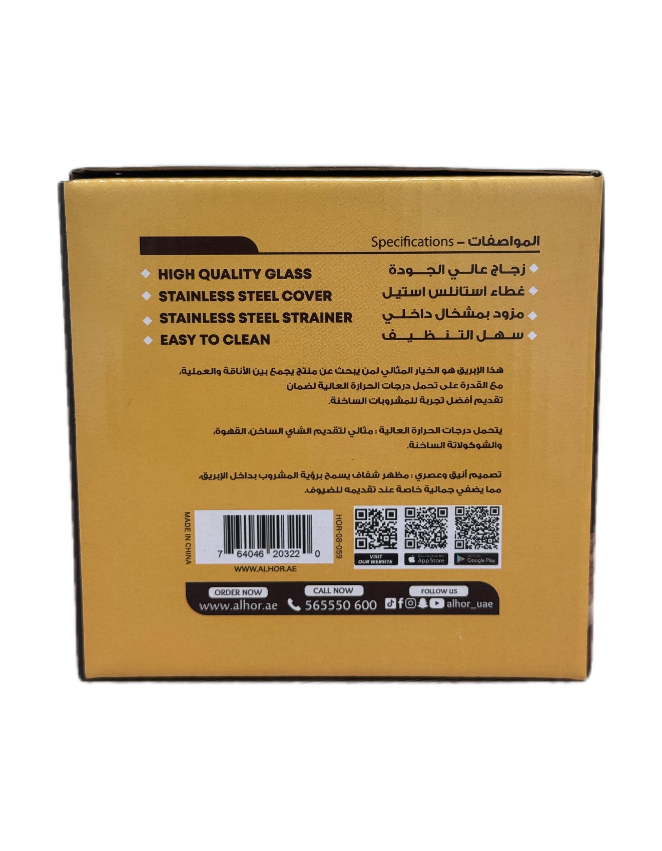 ابريق اريج الزجاجي من الحر
