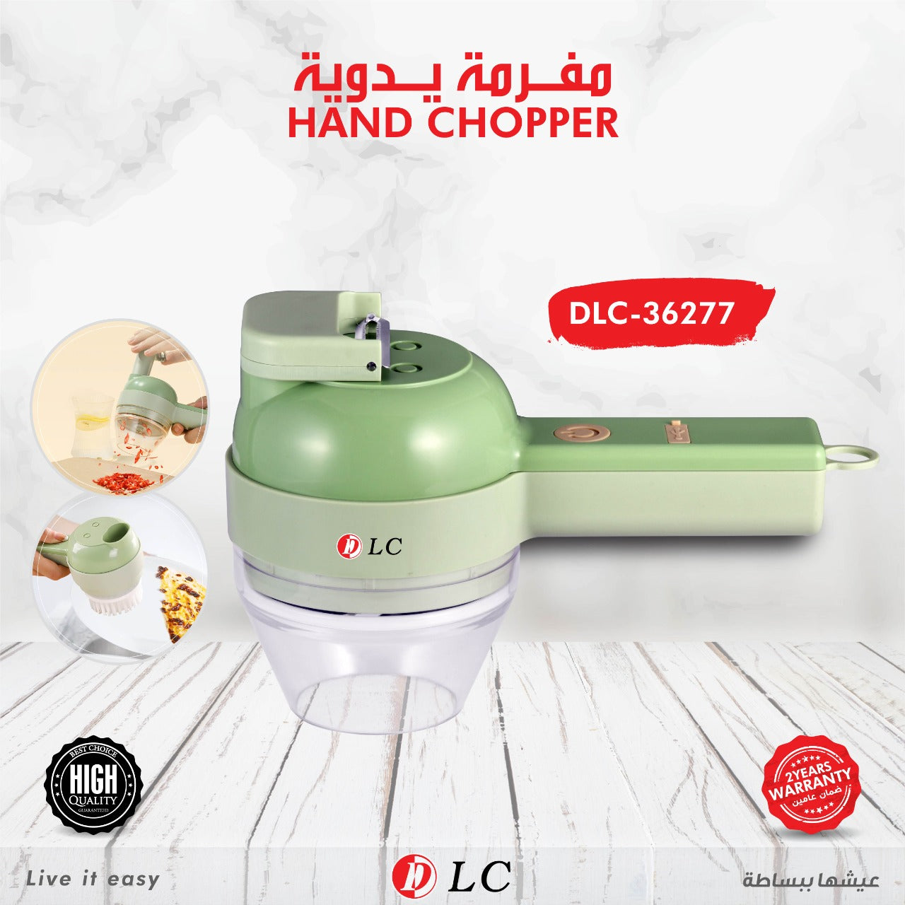 قطاعة ومفرمة خضار متعددة الوظائف #DLC-36277